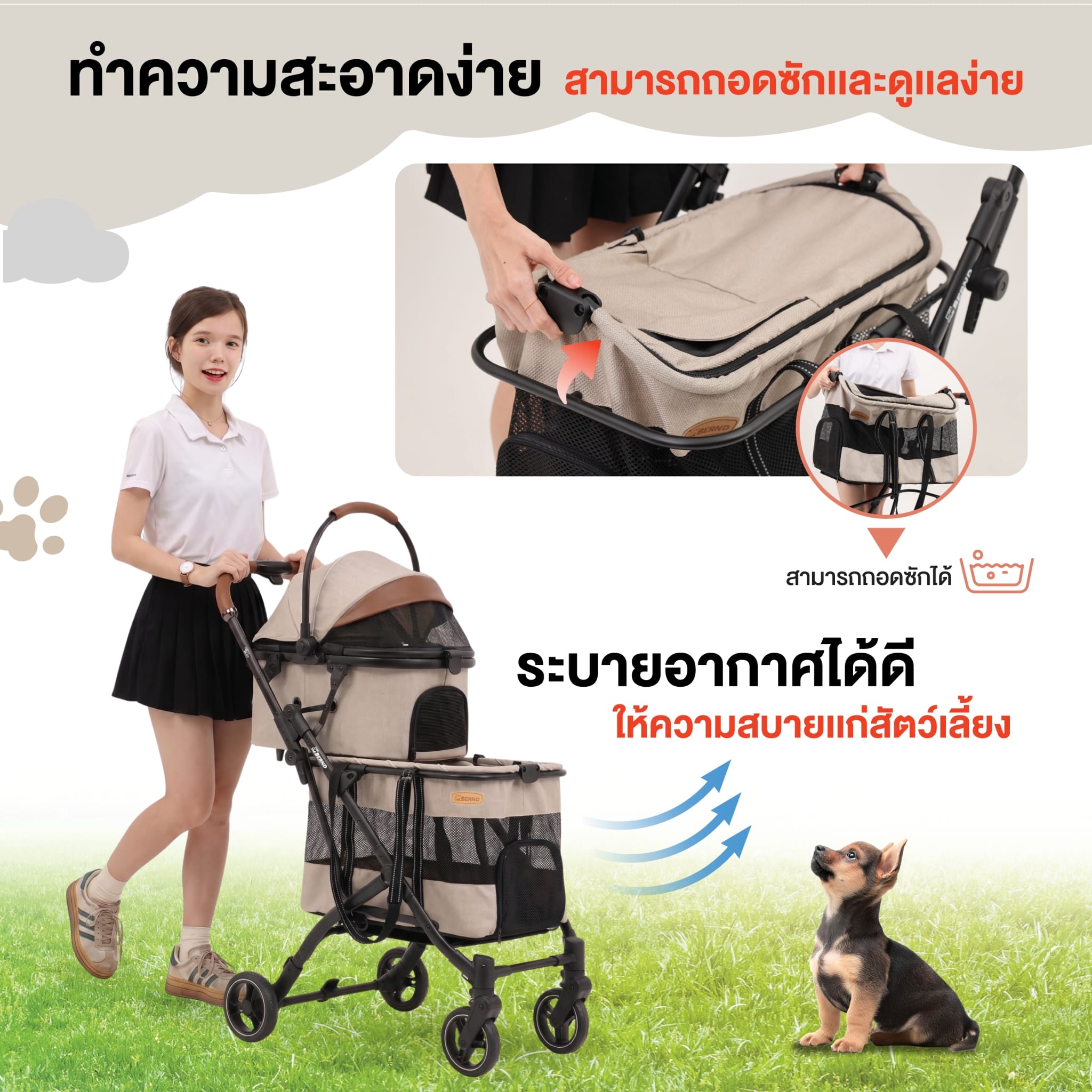 รถเข็นสัตว์เลี้ยงแบบสองชั้น BERND WANDA PET PLUS -TUSCAN BEIGE_5